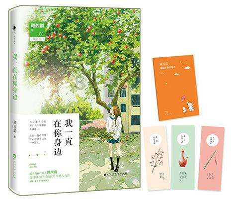 遗失之森