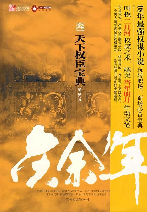 绯雨骑士团